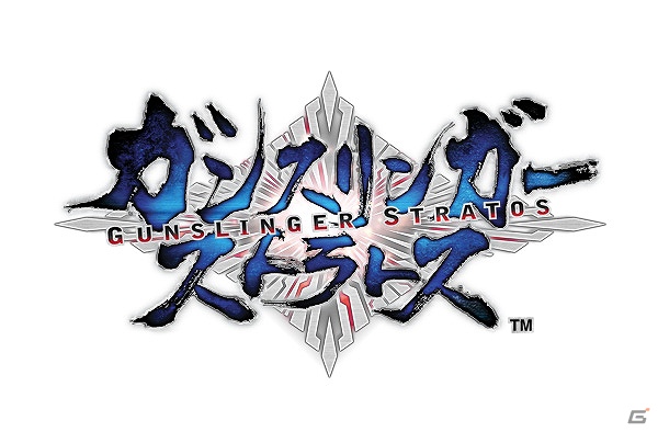 AC「ガンスリンガー ストラトス」インターネットラジオ「阿部敦・植田佳奈のガンストうぇ～ぶ！！」放送決定の画像1