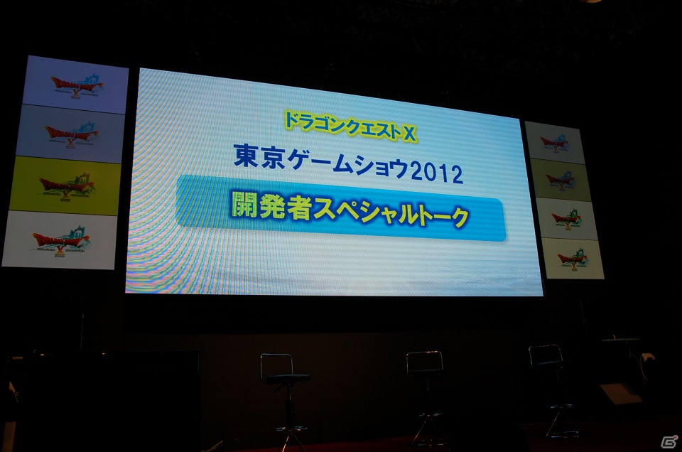 【TGS 2012】「ドラゴンクエストX」スキルポイントの振り直しと所持品に関する新情報もあった開発者トークステージの模様をお届けの画像1