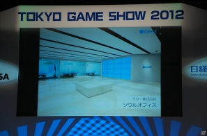 【TGS 2012】成長産業であるゲームの今後を語ったTGSフォーラム基調講演「スマートデバイスがもたらすソーシャルゲームの進化」レポートの画像11