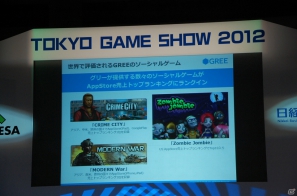 【TGS 2012】成長産業であるゲームの今後を語ったTGSフォーラム基調講演「スマートデバイスがもたらすソーシャルゲームの進化」レポートの画像34