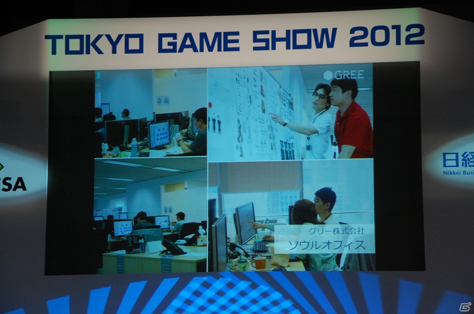 【TGS 2012】成長産業であるゲームの今後を語ったTGSフォーラム基調講演「スマートデバイスがもたらすソーシャルゲームの進化」レポートの画像12