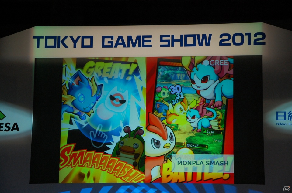 【TGS 2012】成長産業であるゲームの今後を語ったTGSフォーラム基調講演「スマートデバイスがもたらすソーシャルゲームの進化」レポートの画像17