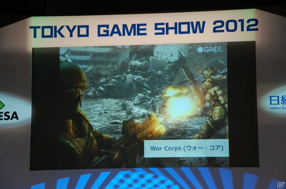 【TGS 2012】成長産業であるゲームの今後を語ったTGSフォーラム基調講演「スマートデバイスがもたらすソーシャルゲームの進化」レポートの画像18