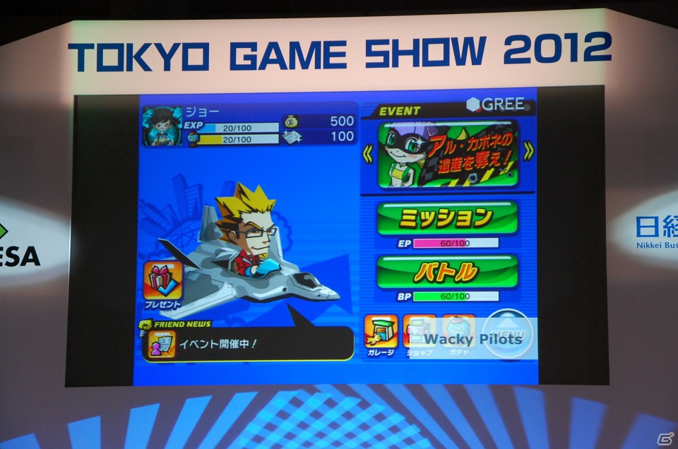 【TGS 2012】成長産業であるゲームの今後を語ったTGSフォーラム基調講演「スマートデバイスがもたらすソーシャルゲームの進化」レポートの画像23