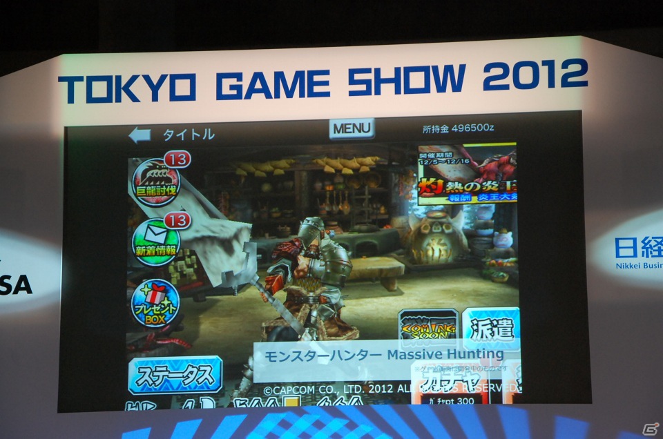 【TGS 2012】成長産業であるゲームの今後を語ったTGSフォーラム基調講演「スマートデバイスがもたらすソーシャルゲームの進化」レポートの画像25
