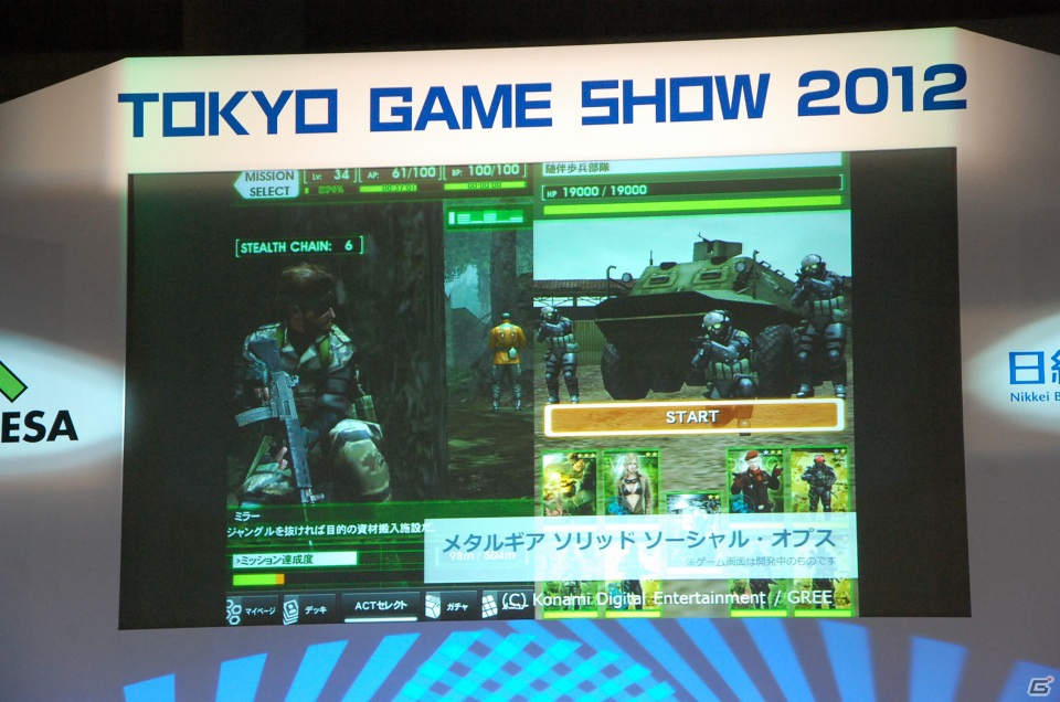 【TGS 2012】成長産業であるゲームの今後を語ったTGSフォーラム基調講演「スマートデバイスがもたらすソーシャルゲームの進化」レポートの画像27