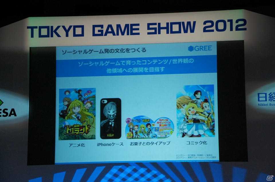 【TGS 2012】成長産業であるゲームの今後を語ったTGSフォーラム基調講演「スマートデバイスがもたらすソーシャルゲームの進化」レポートの画像29