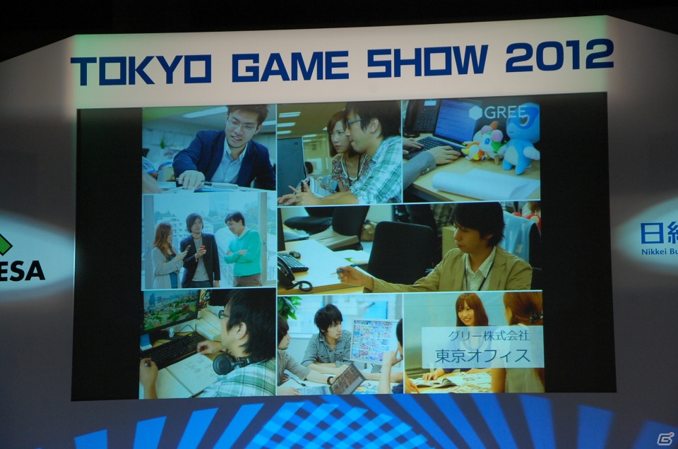 【TGS 2012】成長産業であるゲームの今後を語ったTGSフォーラム基調講演「スマートデバイスがもたらすソーシャルゲームの進化」レポートの画像8
