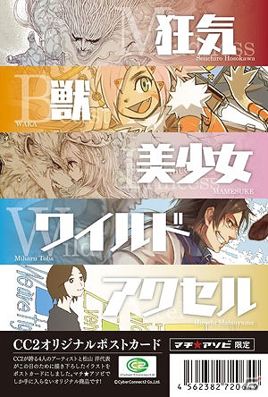 近日発表予定の新作も出展！サイバーコネクトツーが「マチ★アソビ」にてゲーム体験会を実施の画像2