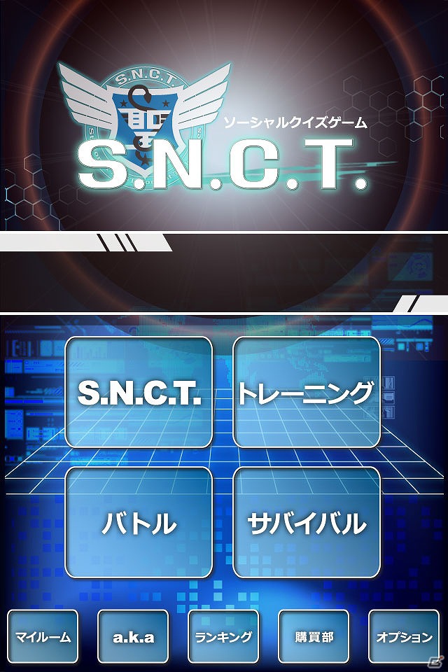 全国のユーザーとオンライン対戦ができるiOS向けソーシャルクイズゲーム「S.N.C.T.」が配信開始の画像2