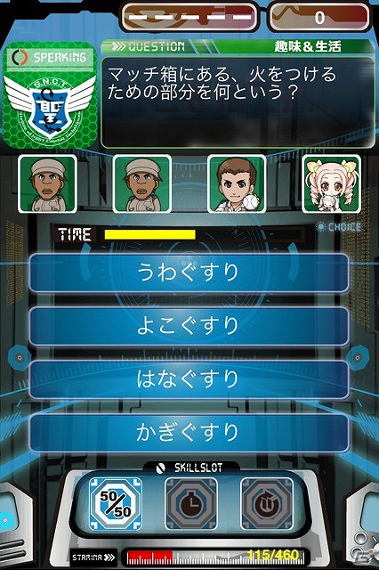 全国のユーザーとオンライン対戦ができるiOS向けソーシャルクイズゲーム「S.N.C.T.」が配信開始の画像3