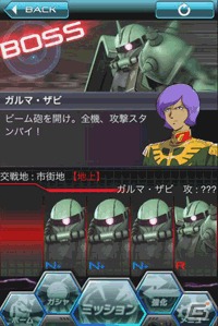 iOS「ガンダムエリアウォーズ」本日より大型アップデート！Ver2.0配信開始＆スタートダッシュキャンペーン「ビギナーだからさ…」などを開催の画像2