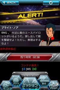 iOS「ガンダムエリアウォーズ」本日より大型アップデート！Ver2.0配信開始＆スタートダッシュキャンペーン「ビギナーだからさ…」などを開催の画像3