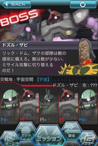 iOS「ガンダムエリアウォーズ」本日より大型アップデート！Ver2.0配信開始＆スタートダッシュキャンペーン「ビギナーだからさ…」などを開催の画像4