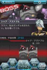 iOS「ガンダムエリアウォーズ」本日より大型アップデート！Ver2.0配信開始＆スタートダッシュキャンペーン「ビギナーだからさ…」などを開催の画像5