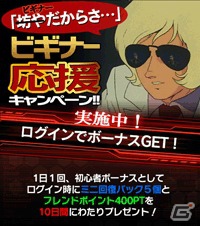 iOS「ガンダムエリアウォーズ」本日より大型アップデート！Ver2.0配信開始＆スタートダッシュキャンペーン「ビギナーだからさ…」などを開催の画像10