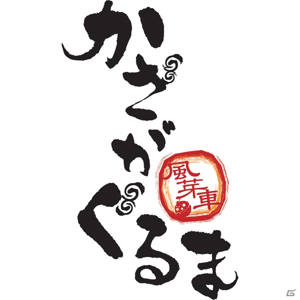 PS3「大神 絶景版」ダイヤモンドダイニングとのコラボレーションが11月1日より実施！イ―カプコンでは「ぬいぐるみティッシュカバー」などのグッズ販売が決定の画像17