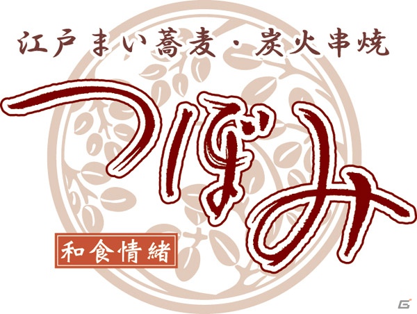 PS3「大神 絶景版」ダイヤモンドダイニングとのコラボレーションが11月1日より実施！イ―カプコンでは「ぬいぐるみティッシュカバー」などのグッズ販売が決定の画像18