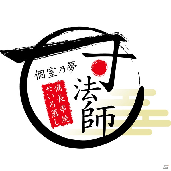 PS3「大神 絶景版」ダイヤモンドダイニングとのコラボレーションが11月1日より実施！イ―カプコンでは「ぬいぐるみティッシュカバー」などのグッズ販売が決定の画像19