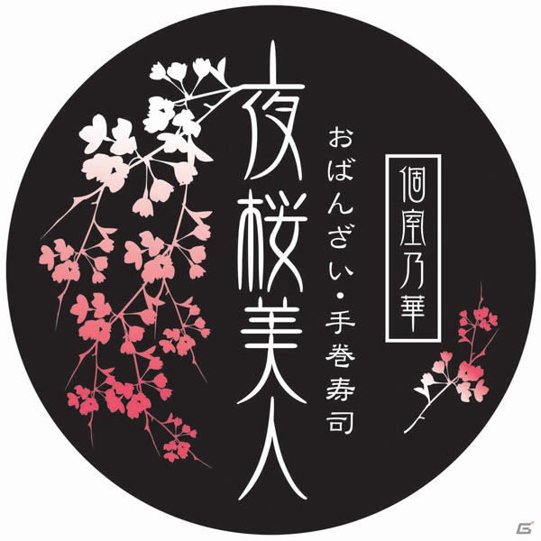PS3「大神 絶景版」ダイヤモンドダイニングとのコラボレーションが11月1日より実施！イ―カプコンでは「ぬいぐるみティッシュカバー」などのグッズ販売が決定の画像21