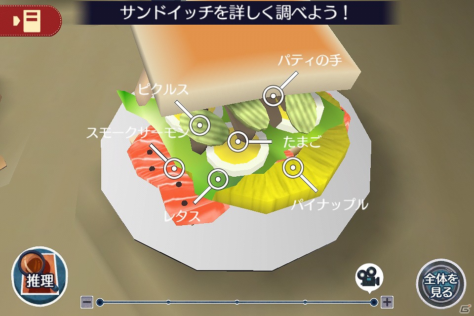 iOS「レイトンブラザーズ・ミステリールーム」本日9月21日より配信開始―手軽に、直感的に、ミステリーを楽しもうの画像15