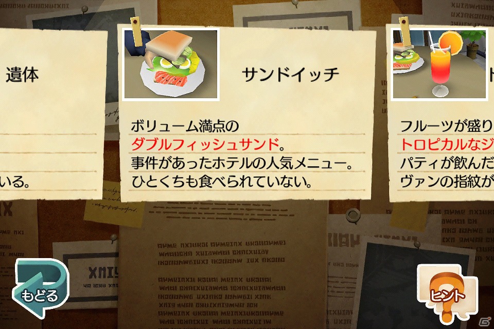 iOS「レイトンブラザーズ・ミステリールーム」本日9月21日より配信開始―手軽に、直感的に、ミステリーを楽しもうの画像16