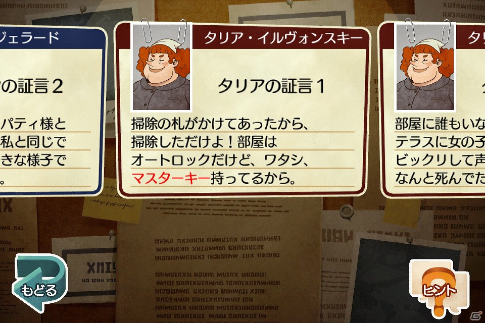 iOS「レイトンブラザーズ・ミステリールーム」本日9月21日より配信開始―手軽に、直感的に、ミステリーを楽しもうの画像17