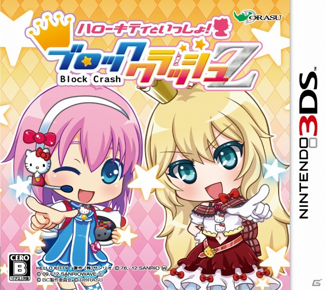 3DS「ハローキティといっしょ！ブロッククラッシュZ」ゲームポットのオンラインゲーム「スカッとゴルフ パンヤ」＆「ペーパーマン」とのコラボ決定の画像10