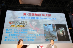 【TGS 2012】コーエーテクモゲームスのプロデューサー陣が「真・北斗無双」「DEAD OR ALIVE 5」など新作タイトルを一挙紹介！ラインナップステージをレポートの画像17