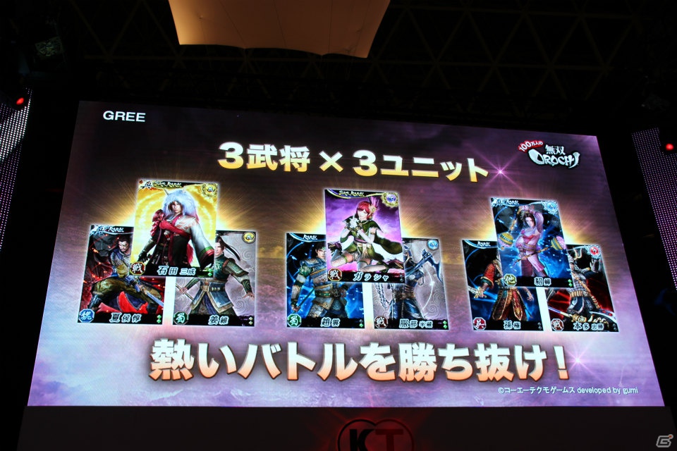 【TGS 2012】コーエーテクモゲームスのプロデューサー陣が「真・北斗無双」「DEAD OR ALIVE 5」など新作タイトルを一挙紹介！ラインナップステージをレポートの画像10