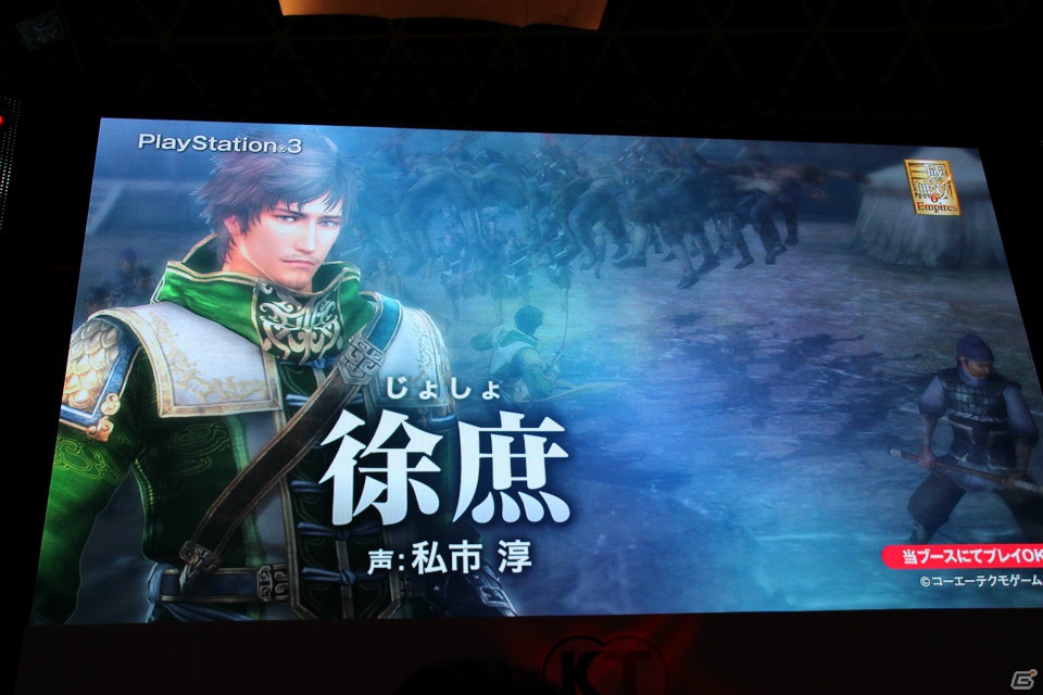 【TGS 2012】コーエーテクモゲームスのプロデューサー陣が「真・北斗無双」「DEAD OR ALIVE 5」など新作タイトルを一挙紹介！ラインナップステージをレポートの画像30