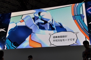 【TGS 2012】「エクストルーパーズ」強敵「グヴァンテ」に挑戦する実機デモプレイ＆王将コラボや体験版情報、レウス装備もギンギラ発表の画像41