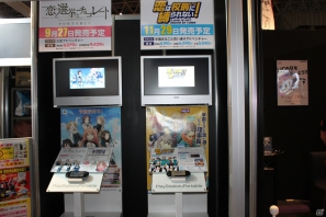【TGS 2012】PSP「恋と選挙とチョコレート ポータブル」「恋は校則に縛られない！」の試遊ができる「アスキー・メディアワークス」ブースレポートの画像3