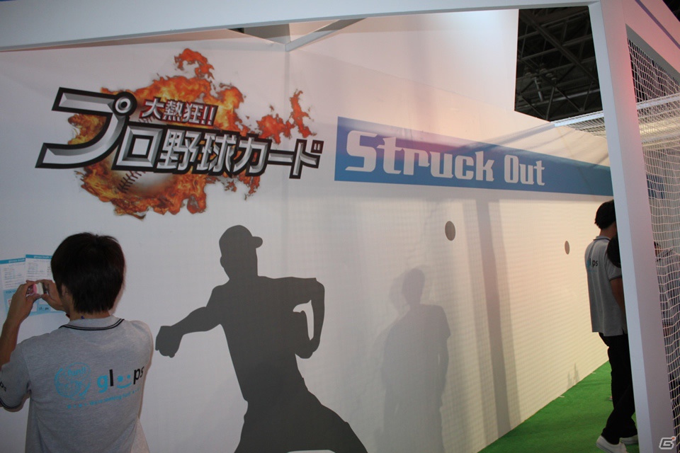 【TGS 2012】「大激突！！ガーディアンブレイク」や「大熱狂！！プロ野球カード」の試遊台とストラックアウトを設置した「gloops」ブースレポートの画像11