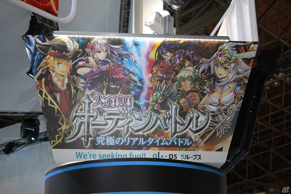 【TGS 2012】「大激突！！ガーディアンブレイク」や「大熱狂！！プロ野球カード」の試遊台とストラックアウトを設置した「gloops」ブースレポートの画像6