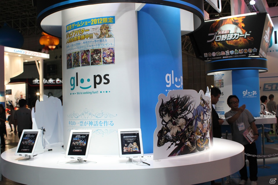 【TGS 2012】「大激突！！ガーディアンブレイク」や「大熱狂！！プロ野球カード」の試遊台とストラックアウトを設置した「gloops」ブースレポートの画像7