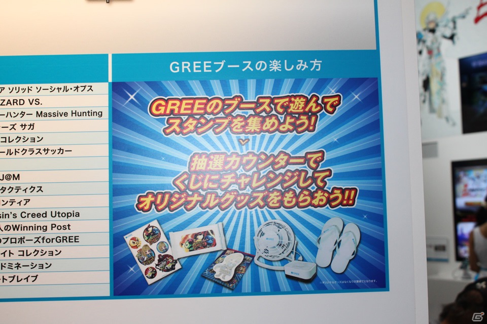 【TGS 2012】「探検ドリランド」や「釣り★スタ」などソーシャルゲームを多数出展した「GREE」ブースレポートの画像11