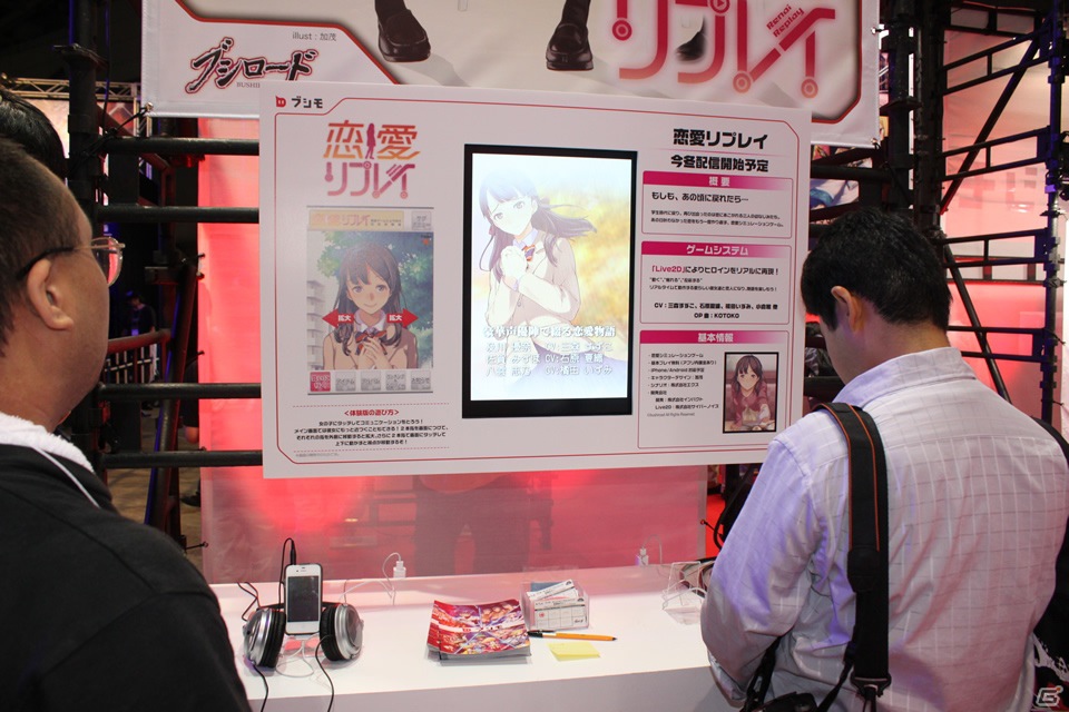 【TGS 2012】スマートフォン向けタイトルの試遊台に加えてカードゲームのデュエルスペースやプロレスのリングが設置された「ブシロード」ブースレポートの画像11