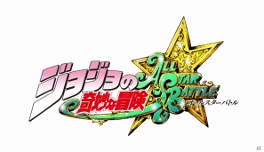 【TGS 2012】豪華キャストにシビれる！あこがれるゥ！PS3「ジョジョの奇妙な冒険 オールスターバトル」の最新情報も飛び出した「ジョジョの奇妙な冒険」連載25周年記念発表会レポートの画像1