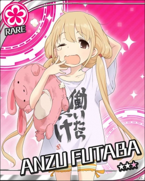 双葉杏