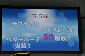 【TGS 2012】「ファンタシースターオンライン2」大型アップデート後編ではベリーハードやサブクラスシステムが実装―スマートフォン版のゲーム紹介もあった2日目のステージレポートの画像32