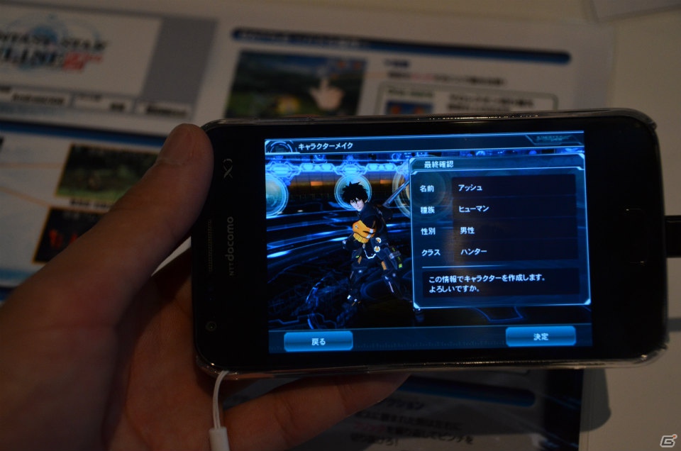 【TGS 2012】「ファンタシースターオンライン2」大型アップデート後編ではベリーハードやサブクラスシステムが実装―スマートフォン版のゲーム紹介もあった2日目のステージレポートの画像8