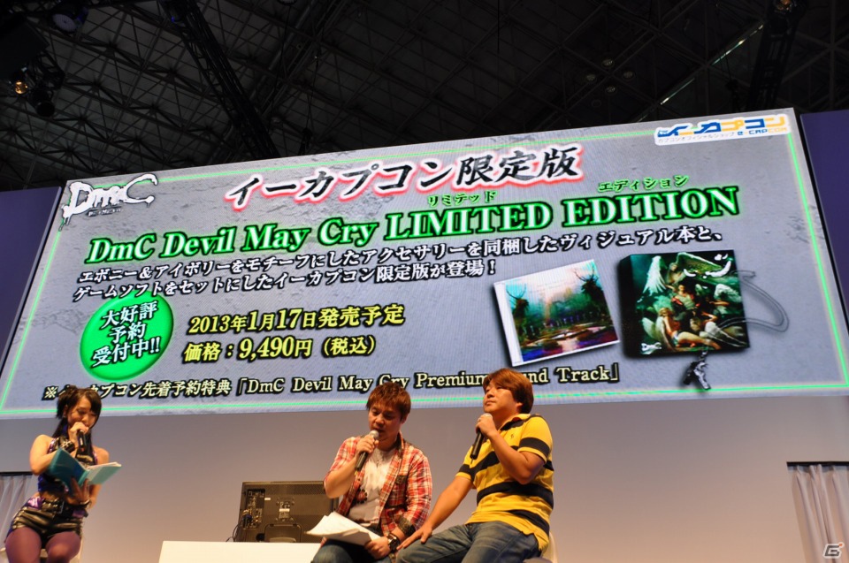 【TGS 2012】「DmC デビル メイ クライ」真紅の両腕で敵を粉砕する新武器「エリクス」の威力とは？ニュース番組に入り込む新ステージやCGムービーも国内初公開の画像121