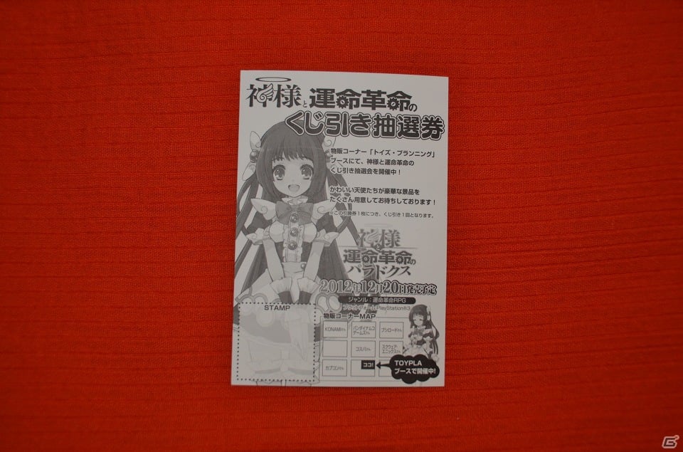 【TGS 2012】TOYPLAブースでは天使たちがお出迎え！PS3「神様と運命革命のパラドクス」のくじ引き抽選会を先行体験の画像3