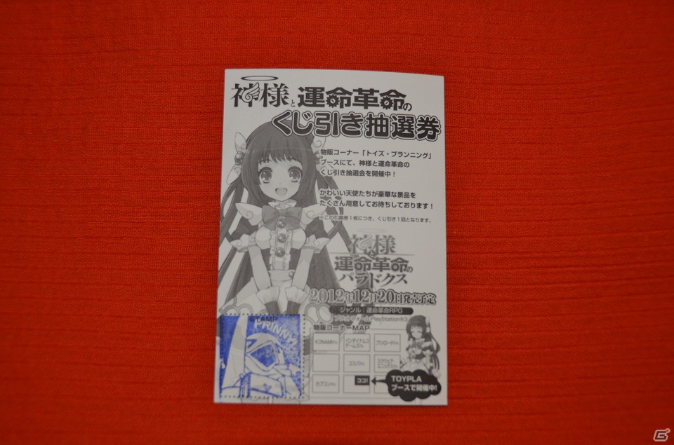 【TGS 2012】TOYPLAブースでは天使たちがお出迎え！PS3「神様と運命革命のパラドクス」のくじ引き抽選会を先行体験の画像4