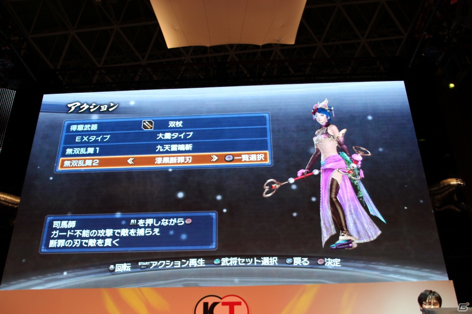 【TGS 2012】織田のぶニャが登場！さまざまなコラボ企画も発表されたPS3「真・三國無双6 Empires」のステージをレポートの画像16
