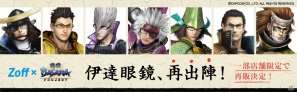 「戦国BASARA」シリーズ、TGS2012で発表された最新情報を公開！最新映像やコラボメガネ、フィギュア情報などもチェックの画像1