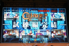 【TGS 2012】「シェルノサージュ」試練編が完結するセカイパックVol.4＆エクストラシナリオパックが配信決定！「トトリのアトリエPlus」の特徴や特典内容も紹介した「ガスト」スペシャルステージの画像3