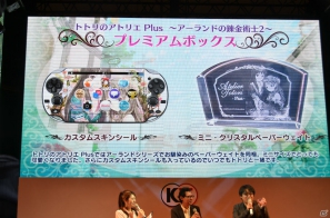 【TGS 2012】「シェルノサージュ」試練編が完結するセカイパックVol.4＆エクストラシナリオパックが配信決定！「トトリのアトリエPlus」の特徴や特典内容も紹介した「ガスト」スペシャルステージの画像9