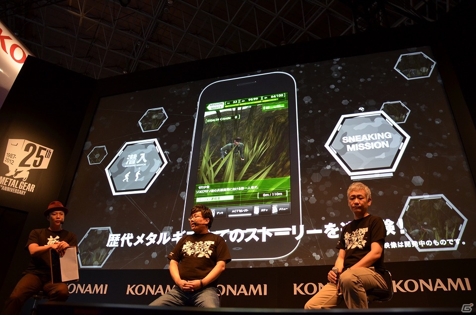 【TGS 2012】プロデューサーの岡村氏によるプレイデモが公開＆手島優さんがレイドボス戦に挑戦した「メタルギア ソリッド ソーシャル・オプス」ステージイベントの模様をお届けの画像4